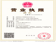 四川不銹鋼水箱營業執照